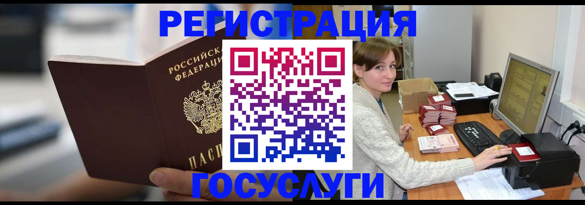 купить прописку в Лосино-Петровском