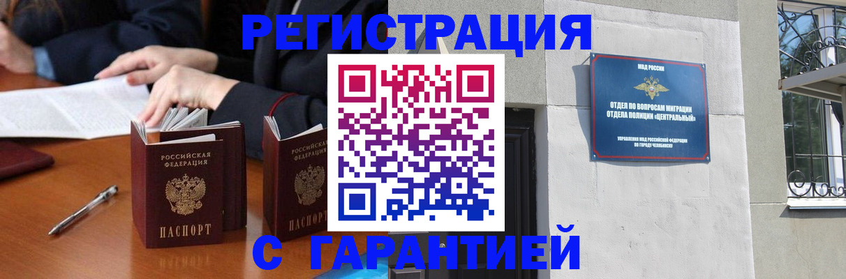 временная регистрация законно в Лосино-Петровском
