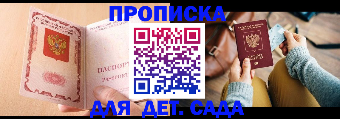 где прописаться в Лосино-Петровском