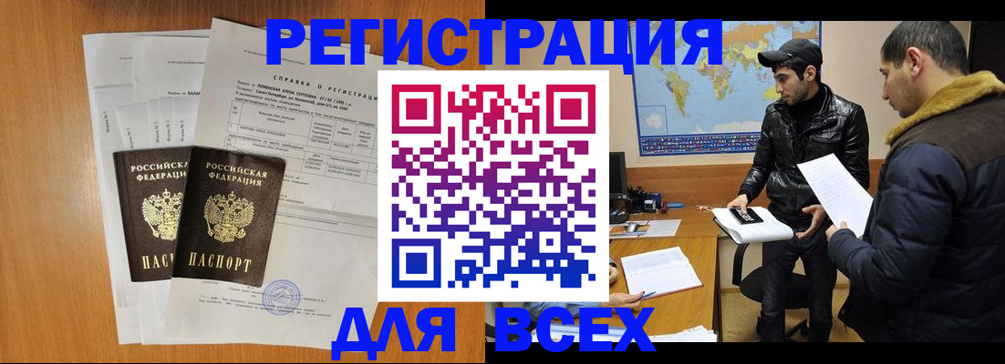 найти адрес прописки в Лосино-Петровском